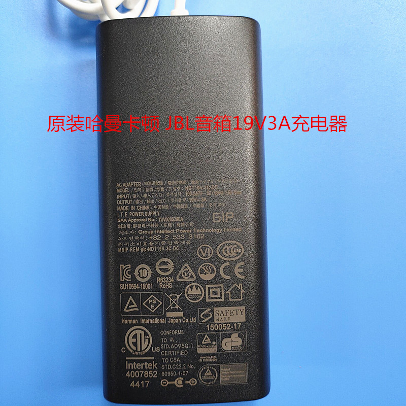 战鼓二代充电器电源19V3A