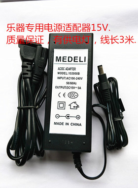 The ONE智能钢琴FJ-SW1502500D电钢琴88键电源线适配器 稳压器15v
