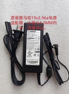 原装雅马哈THR5 10 THR30II电吉他贝司音箱电源适配15V2.56A