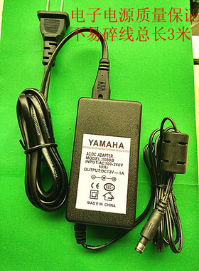 雅马哈PSR-280 288 210 310 300 220 190电子琴电源适配器PA-130B
