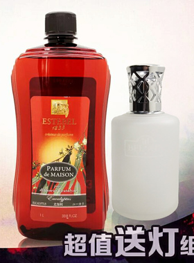 口碑好货法国estebel1833香薰熏香精油1升送雅歌丹品牌香熏灯套组