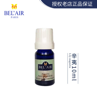 一用就爱上老顾客自用合算雅歌丹纯精油10ml辛夷薰衣草绿茶尤加利