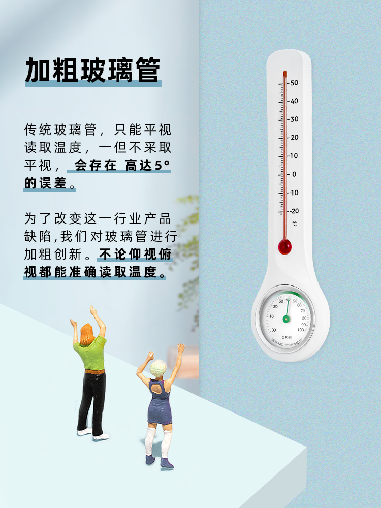 室内温度计家用精准室温气温计干湿表大棚养殖专用温湿度计