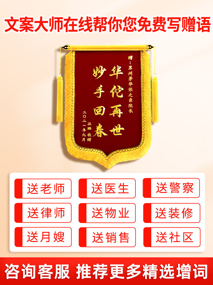 锦旗定制定做感谢幼儿园老师兴趣班服务赠送舞蹈学校教师旌旗订做