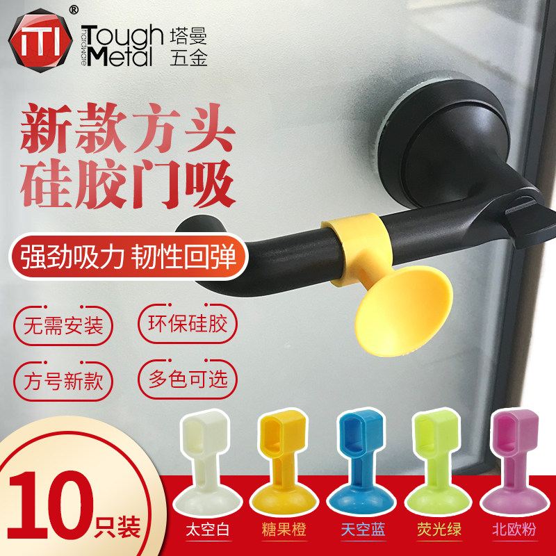 硅胶门吸打孔防撞卫生间图片