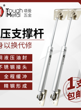 促销价吊柜厨柜液压气撑气压杆液压杆上翻门支撑杆伸缩气动杆100N