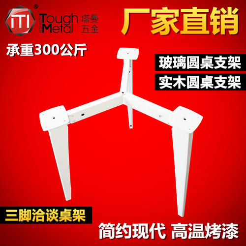 简约铁艺圆桌茶几支架边几架