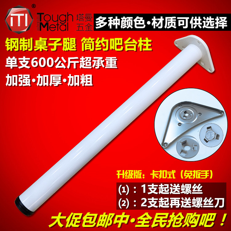 重型桌腿支架橱柜脚家具支撑脚吧台脚支撑柱底盘桌脚电脑可伸缩,商业/办公家具,台脚台架/家具支架,淘宝优惠券,粉丝福利购,淘宝优惠卷