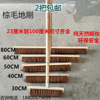 包邮棕丝鬃毛混泥土长柄地刷