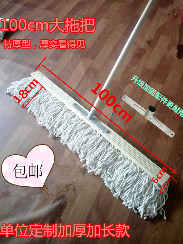 包邮100cm加厚木柄修理厂拖把