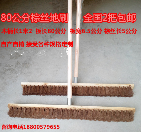 包邮大号80cm木柄棕毛地刷鬃毛纺织扫地刷拉毛工业刷棕推棕毛刷头_虎窝淘