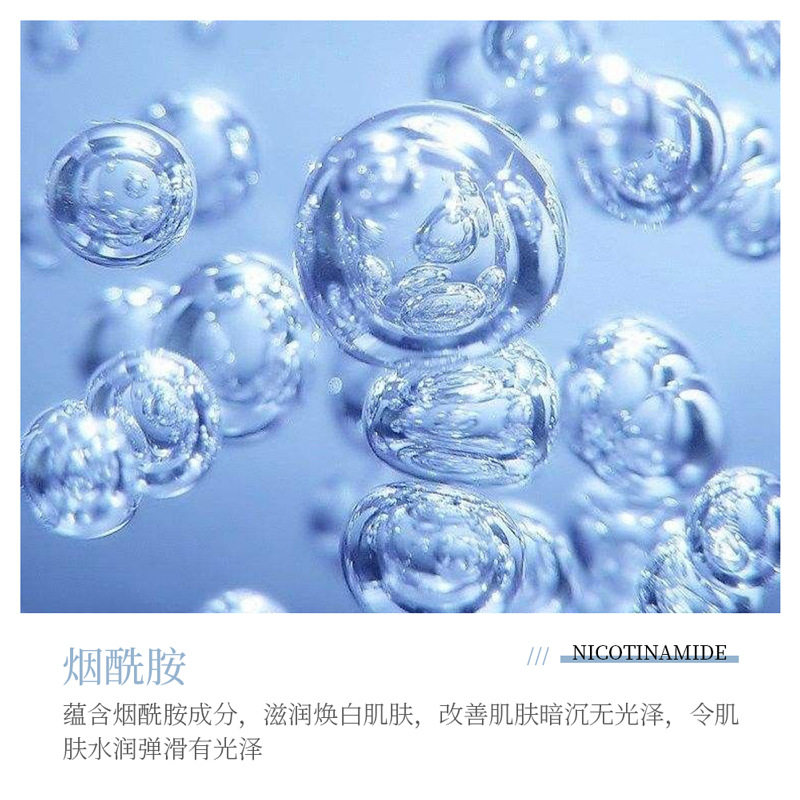 沪美美白祛斑水嫩面膜 补水保湿滋润提靓嫩肤 烟酰胺面膜