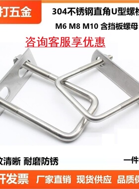 304不锈钢直角卡扣方型卡直角U型螺栓方卡方管卡扣方形管卡管夹箍