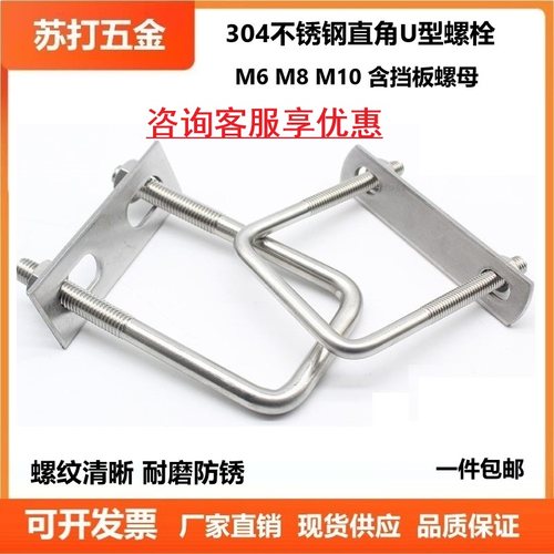 304不锈钢直角卡扣方型卡直角U型螺栓方卡方管卡扣方形管卡管夹箍
