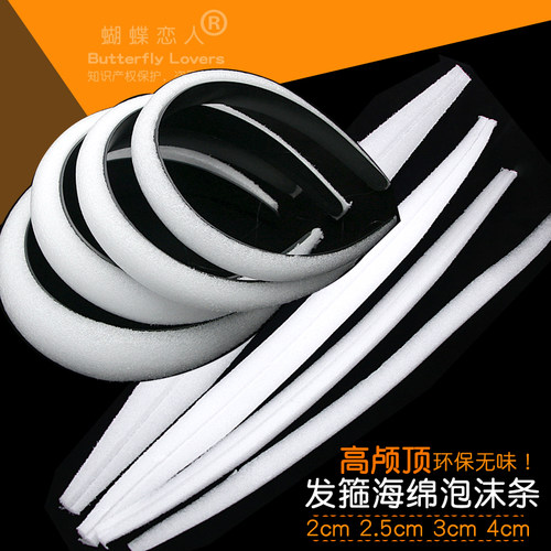 发箍海绵泡沫条材料头箍DIY手工制作配件高颅顶头箍弧形内衬辅料