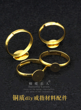 diy戒指手作材料配件铜镀保色金黄铜焊圆片可调节松紧戒指铜扳指