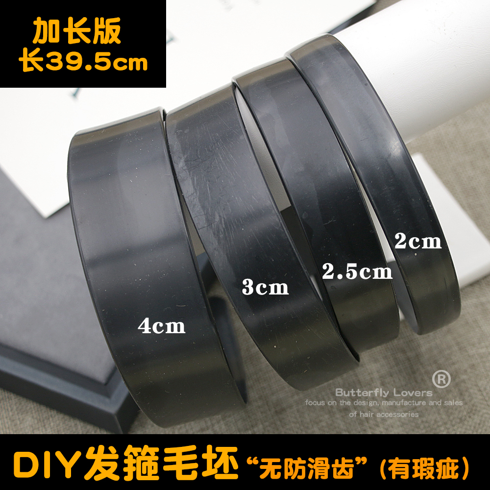 发箍头箍DIY手工材料配件塑料黑