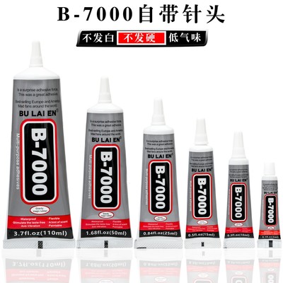 b7000胶水头饰胸针珠宝胶水镶嵌粘钻首饰耳钉耳环手工diy强力粘胶