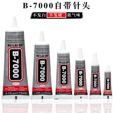 b7000胶水头饰胸针珠宝胶水镶嵌粘钻首饰耳钉耳环手工diy强力粘胶