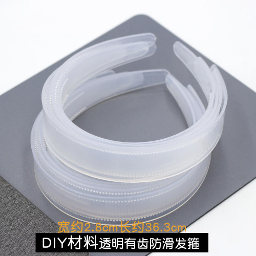 塑料发箍手工配件材料头箍制作