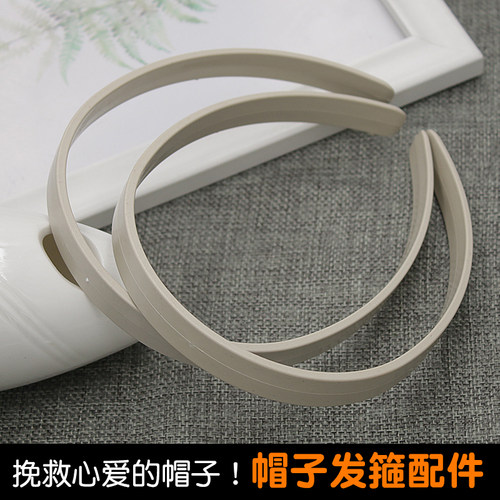发箍帽子配件加长塑料超过40厘米