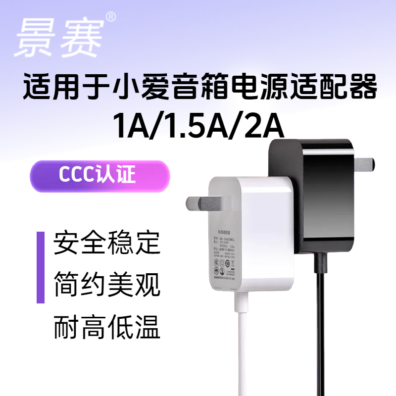 景赛适用于小米小爱同学触屏音响