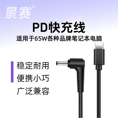 适用于联想方口转接头