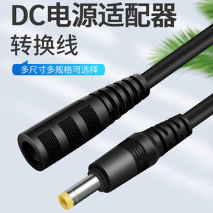2.1mm母座转2.5 4.0 0.7 1.35 1.7mm点烟器鳄鱼夹 3.5 转换线5.5