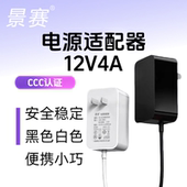 景赛 12V4A电源适配器通用监控摄像头录像机AOC联想LCD液晶显示器笔记本充电器双线直流开关电源线DC12伏3.5A