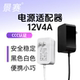 景赛 12V4A电源适配器通用监控摄像头录像机AOC联想LCD液晶显示器笔记本充电器双线直流开关电源线DC12伏3.5A