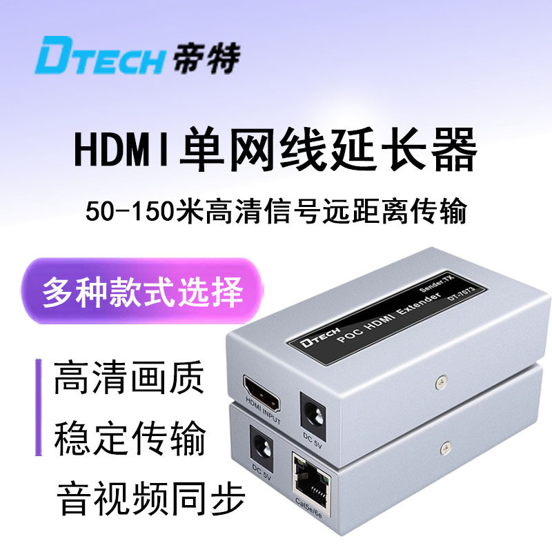 hdmi延长器转rj45单网线延长器