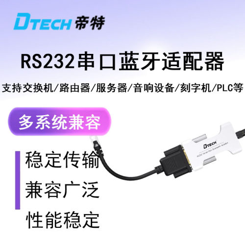 蓝牙console线调试工具串口模块