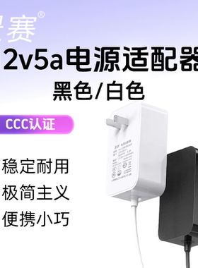 景赛12V5A电源适配器LED液晶台式显示器监控电源线2A3A4A黑色白色直插CCC电源美观小巧12V5000MA显示器适配器