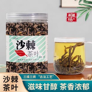 沙棘茶 沙棘茶叶正品 新疆特产 沙棘叶茶含沙棘油罐装