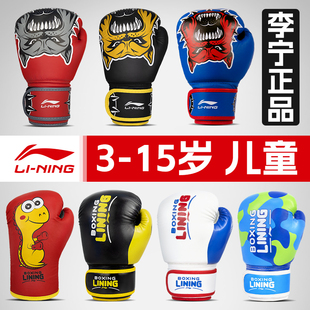 李宁儿童拳击手套拳套搏击专业男孩散打套装训练器材女孩小孩泰拳