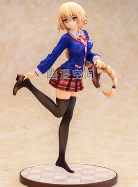 幽漫空间现货Alphamax 1/7 Fate/EXTELLA 贞德 JK 制服 校服 手办