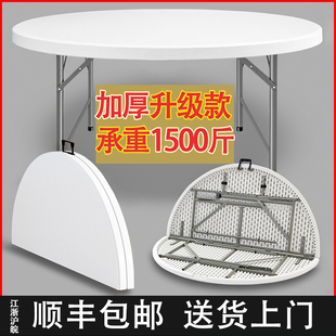 可折叠圆桌餐桌家用简易圆形塑料大圆桌面大排档桌椅10人吃饭桌子