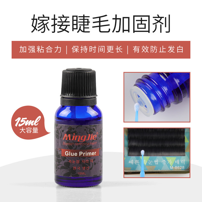 名睫嫁接睫毛胶水增强剂 加固剂 美睫假睫毛强化剂种植睫毛持久