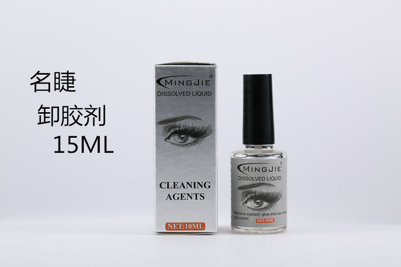 嫁接睫毛胶水清除液 卸胶剂 卸除睫毛胶水 卸胶液 嫁接睫毛解胶剂