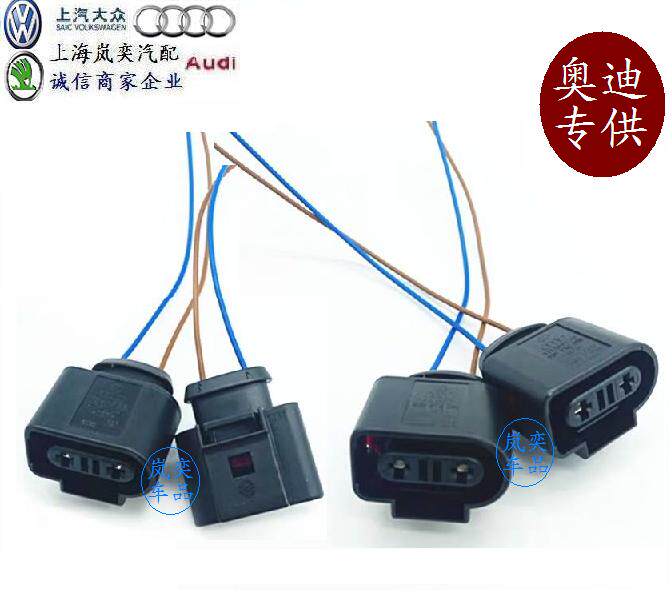 适配大众奥迪A6L/A4LQ5/Q3A3副水壶 冷却液水壶防冻壶膨胀壶 插头