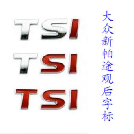 大众朗逸途安途观新帕萨特昊锐迈腾TSI后字牌后车贴商标字母车标