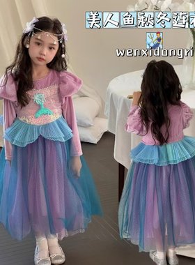 女童美人鱼公主裙礼服亮片高级感