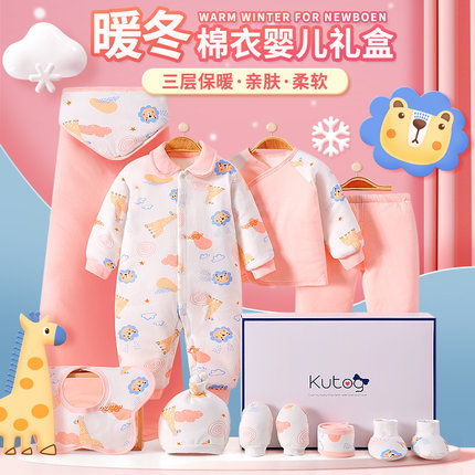 婴儿衣服礼盒婴儿用品宝宝用品大全套装新生宝宝满月高档礼物见面