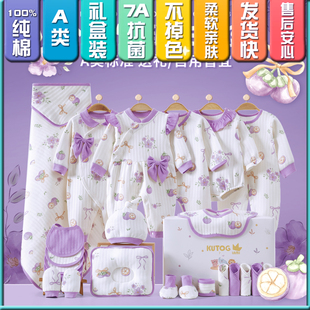 新生婴儿衣服礼盒套装2025新款纯棉满月礼物初生刚出生见面待产包