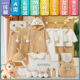 新生婴儿衣服礼盒秋冬套装 初生马宝宝满月见面礼物纯棉待产包高档