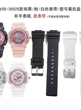 Disney迪士尼手表SS-35025/35026学生电子表表带表链通用适配配件