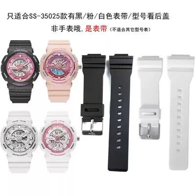 迪士尼手表SS-35025/35026表带