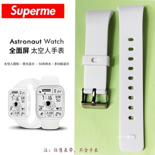 Superme太空人联名手表通用表带推插入式网红宇航员男电子表配件