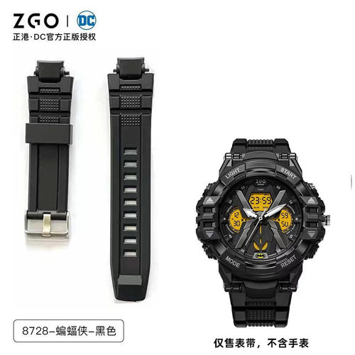 正港872/8723/8728表带漫威5040