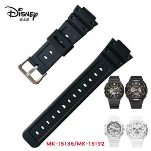 Dinsey迪士尼MK-15136电子手表表带15192学生15120手表表带配件